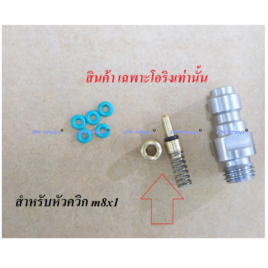 โอริงอะไหล่ สำหรับเปลี่ยนหัวควิก (เร็คมินิ / วาล์วปรับนอก V3) NBR / witon