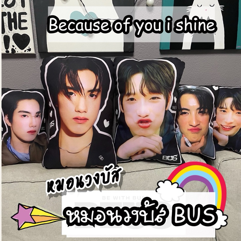 หมอนอิง วงบัส BUS ภาพชัด ของสะสม แฟนเมด