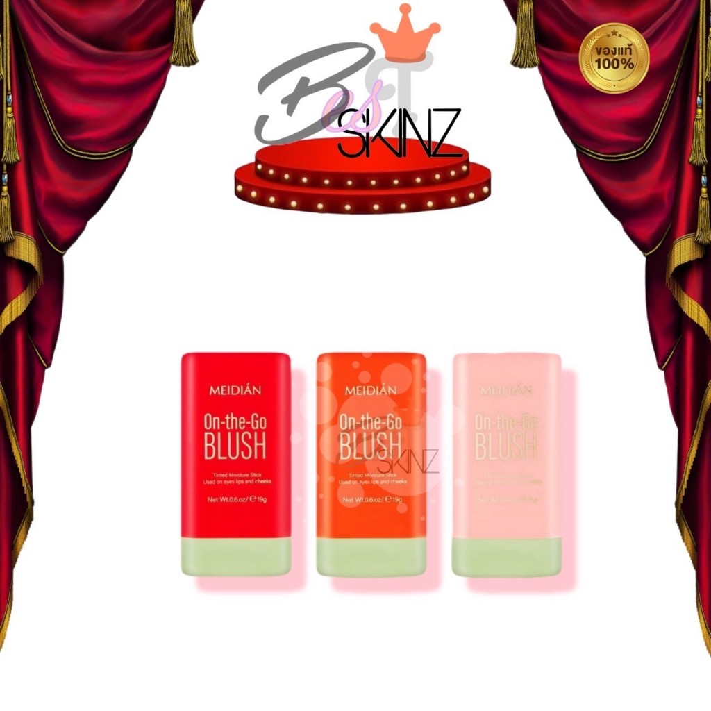 MEIDIAN Blush บลัชออนเนื้อครีม ชุ่มชื้น ทาได้ทั้ง แก้ม ปาก ตา กันน้ำ สีชมพู สีแดง สีส้ม [MB07]