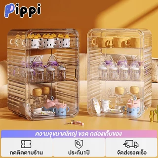 Pippi กล่องเก็บของใช้เด็ก มีฝาปิดป้องกันฝุ่น ความจุขนาดใหญ่ ป้องกันฝุ่น เก็บขวดนม ชามช้อน อุปกรณ์เสริมอาหาร