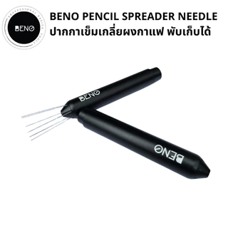 BENO PENCIL WDT Spreader Needle เข็มเกลี่ยผงกาแฟรุ่นดินสอกด เกลี่ยเพื่อให้ไม่จับตัวเป็นก้อนและให้ปริมาณกระจายทั่วบาสเก็ต