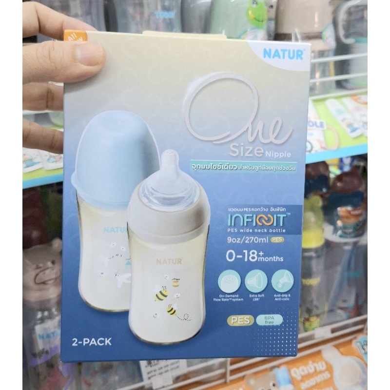 NATUR INFINIT ขวดนมอินฟินิท PP แพ็ก 2