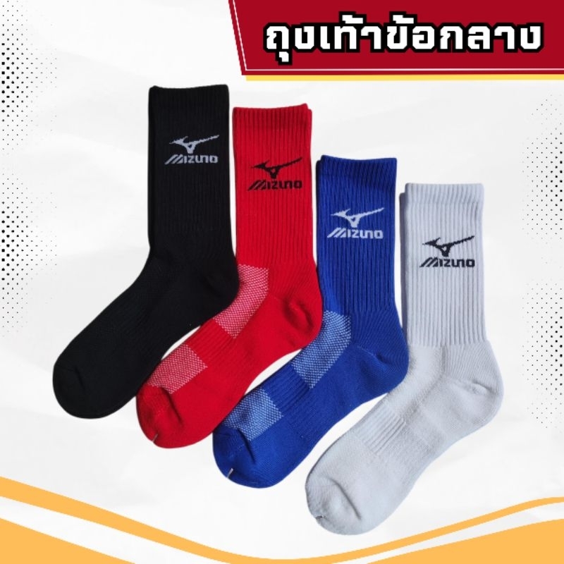 Mizuno ถุงเท้ากีฬา ถุงเท้าข้อกลาง (ครึ่งแข้ง) Sock Sport