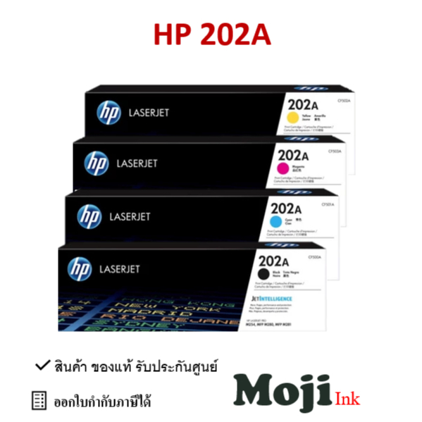 HP 202A ตลับหมึกโทนเนอร์ ของแท้