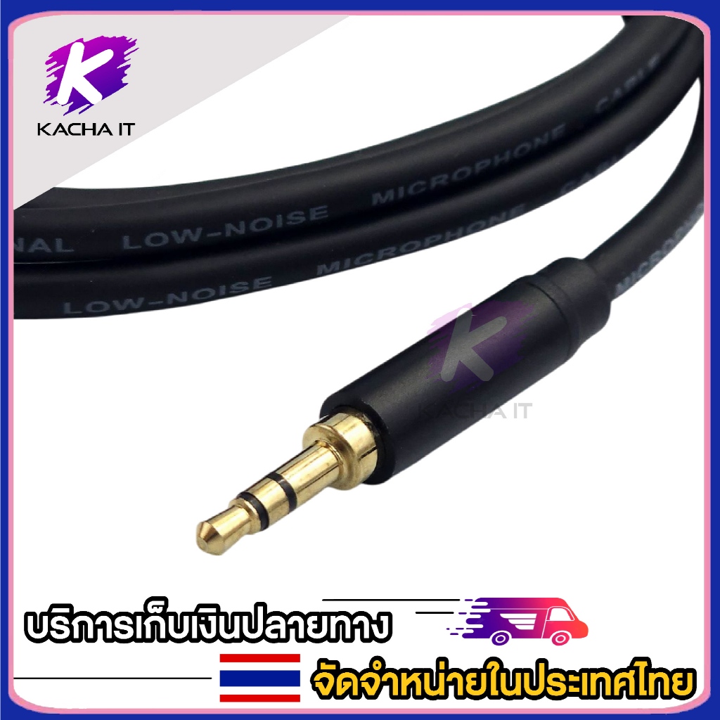 สายสัญญาณเสียงสเตอริโอ เข้าหัวแจ๊คสเตอริโอ 3.5 เป็นแจ๊คแคนนอน ตัวผู้ XLR 3 ขา ตัวผู้ 1.5/3/5/10 เมตร