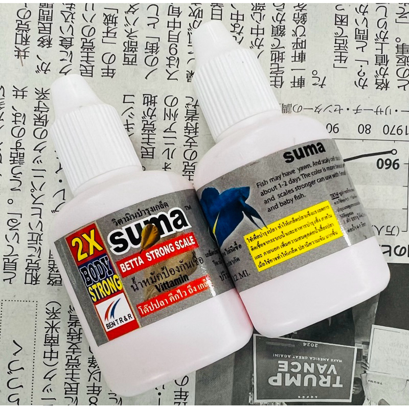 Suma betta strong scale 2x 12 ml (ฝาสีขาว) บำรุงเกล็ดปลา ใช้สำหรับปลากัดเท่านั้น