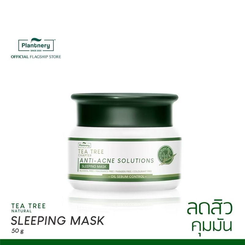 ใหม่!! แท้💯% Plantnery™ Tea Tree Sleeping Mask 50g.