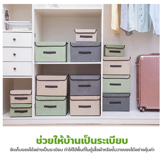 doti กล่องผ้าพับได้ เก็บของได้ มี 2 ขนาด (เล็ก-ใหญ่) กล่องใส่เสื้อผ้า Foldable Storage Box