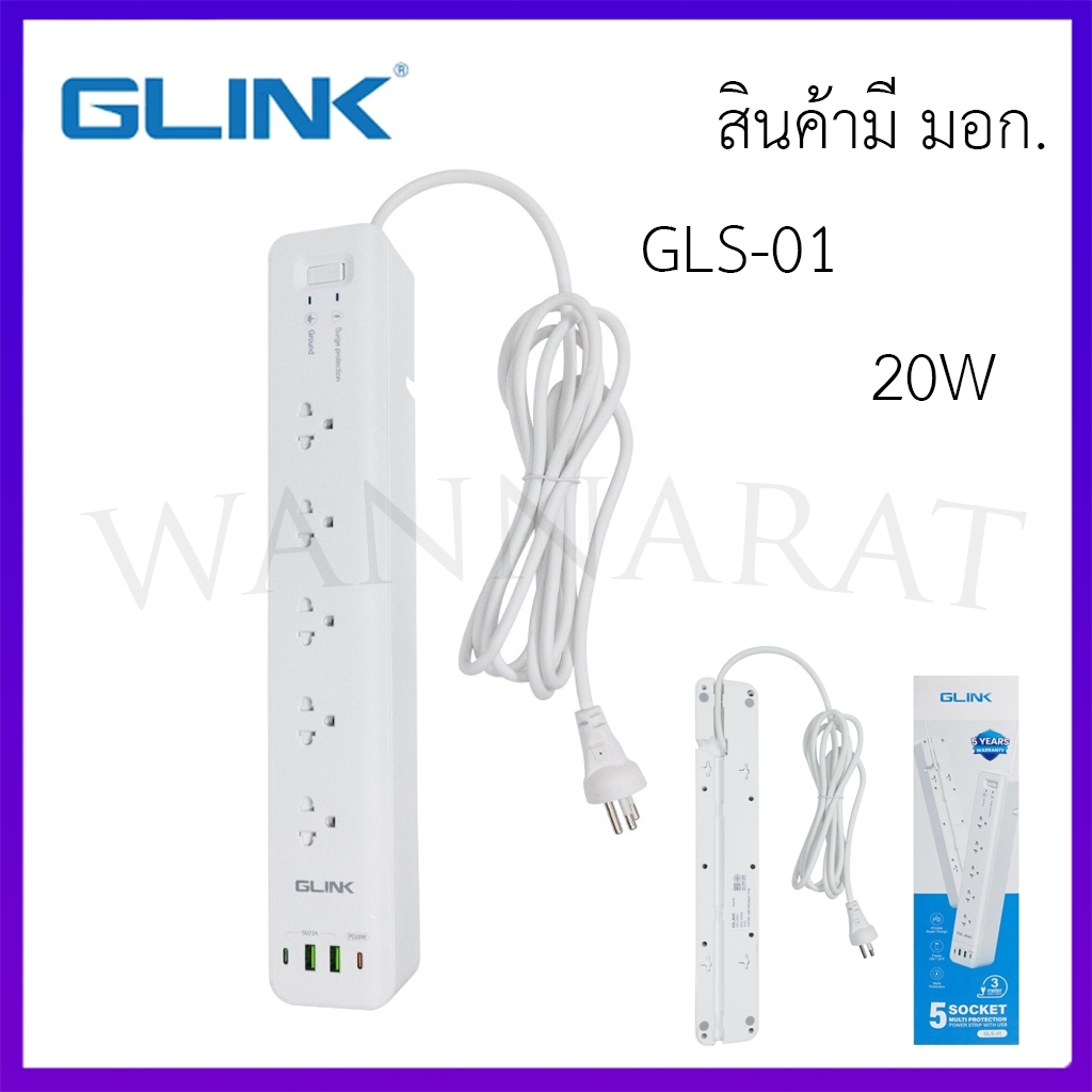 Glink GLS-01 Plug 1Switch 5Socket 2USB/1USB Type-C/1 PD 20W ปลั๊กจีลิ้งค์ 5ช่อง 1สวิตช์ 3M
