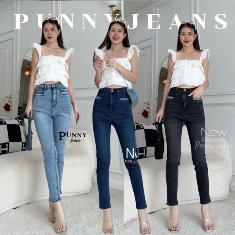 🦩Jeans Punny ยีนส์แฟชั่นเอวสูงปี๊ด ทรงบอยผ้ายืดแต่งกระเป๋าทูโทน ทรงสวยถูกใจสาวๆ