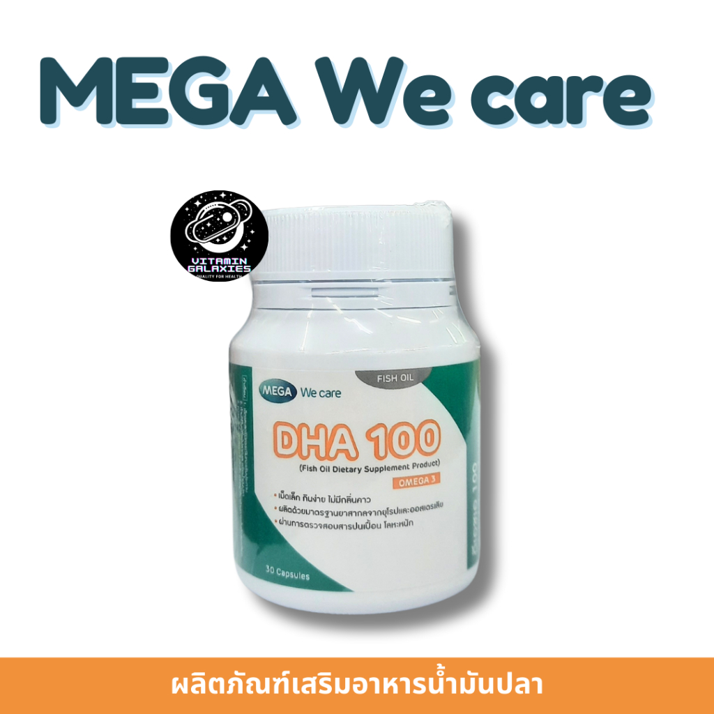 MEGA WE CARE DHA 100 Fish Oil Omega-3 30 capsules