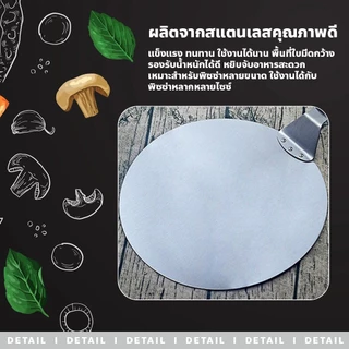 ERORO ไม้พายตักพิซซ่า สแตนเลส ทรงกลม 10 / 12นิ้ว Pizza Peel อุปกรณ์เบเกอรี่