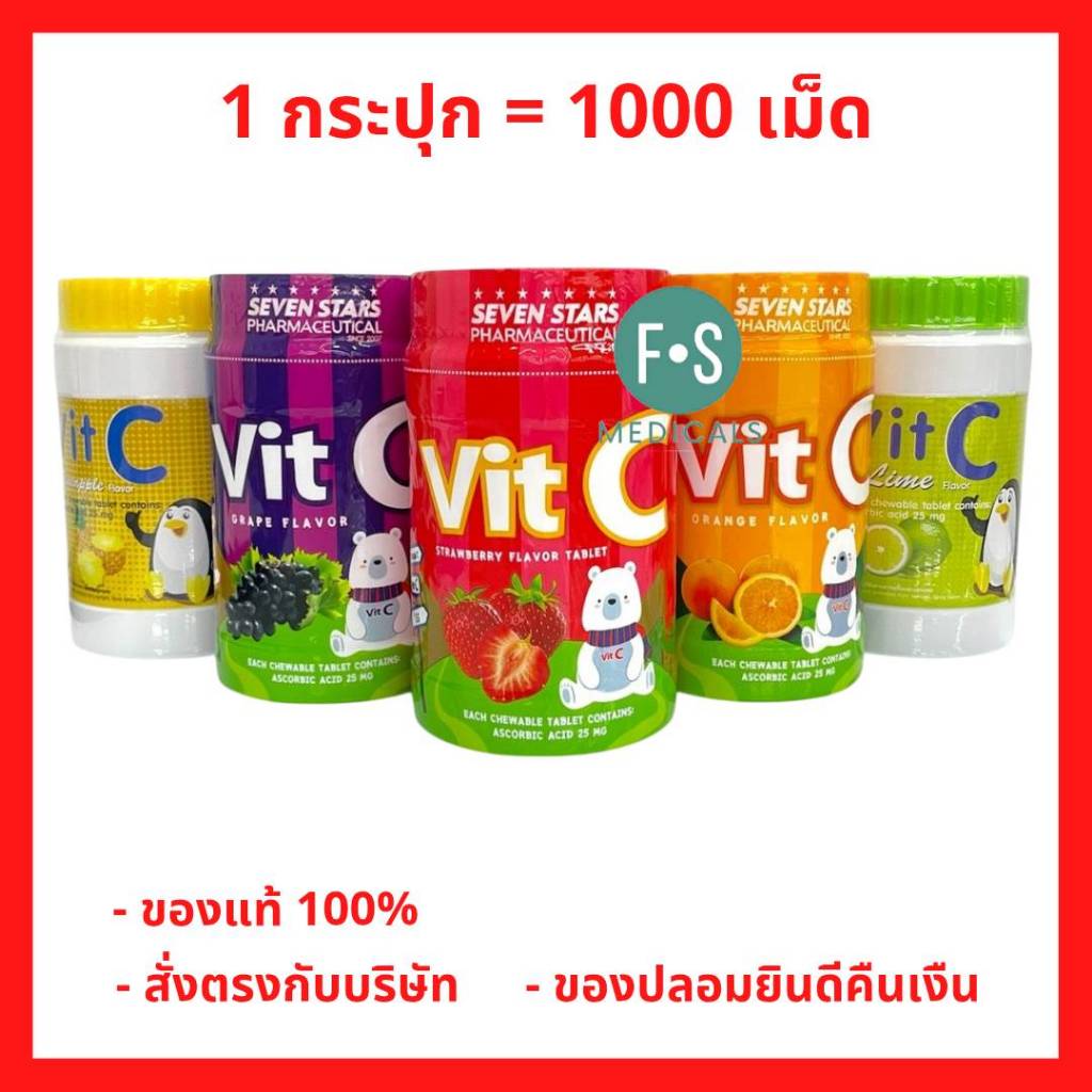 ล็อตใหม่!! Vitamin C วิตามินซี วิตามินซีแบบอม 1000 เม็ด Vit-C Vit C 25mg Kress วิตซีแบบอม ไม่มีน้ำตาล  (1 กระปุก)