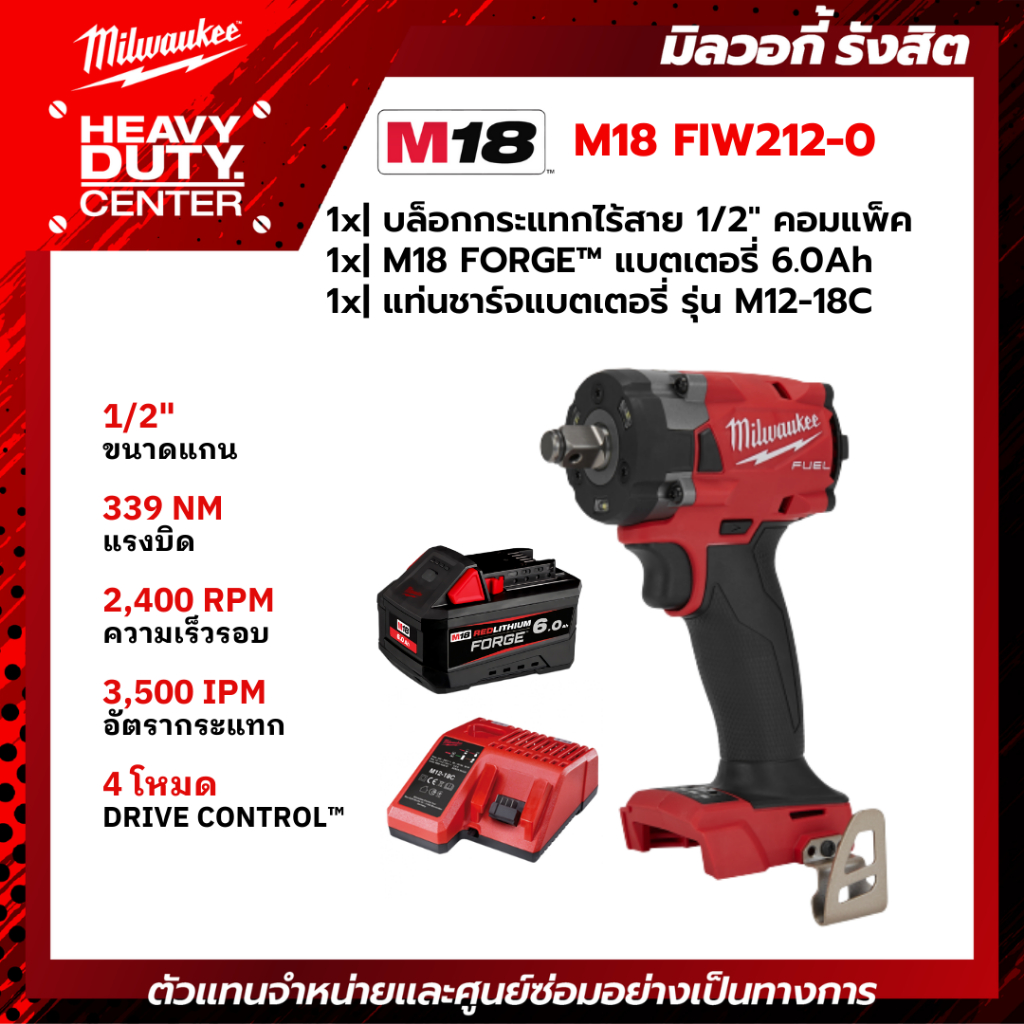 MILWAUKEE | บล็อกกระแทกไร้สาย 18 โวลต์ 3/8" +แบตเตอรี่ FORGE 6.0Ah + แทีนชาร์จ M12-18C รุ่น M18 FIW2