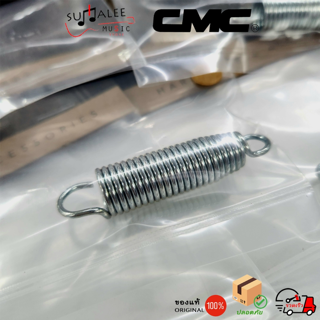 สปริงกระเดื่อง CMC เฉพาะตัวสปริง ใช้กับ 600series และกระเดื่องทุกประเภท ทนทาน ให้ช่วงน้ำหนักดี