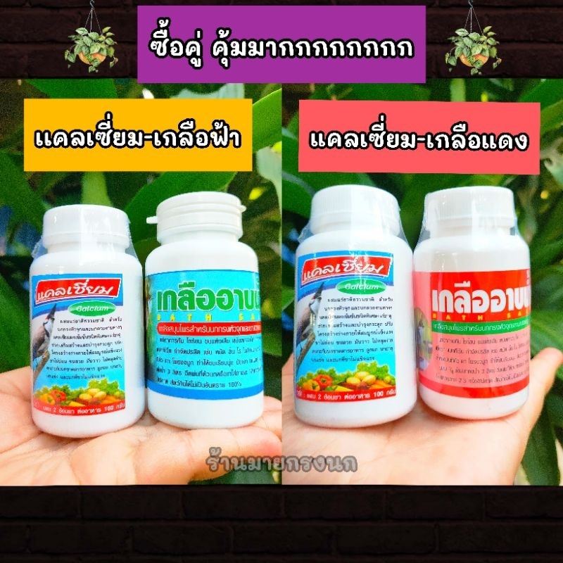 ซื้อคู่คุ้มมาก รีบกดไปเลยจ้า📌