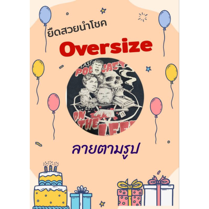 🧵อก50" ขึ้นไป oversized 👕เสื้อยืดมือ2 แบรนด์ วินเทจ การ์ตูน วง ลายมันส์