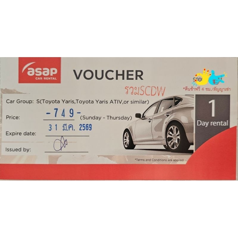 บัตร/คูปอง (ใหม่) รถเช่า แบบรายวัน ขับเอง ราคาพิเศษ เริ่มต้น 650 บาท/วัน asap (SCDW - No Deduct มีปร