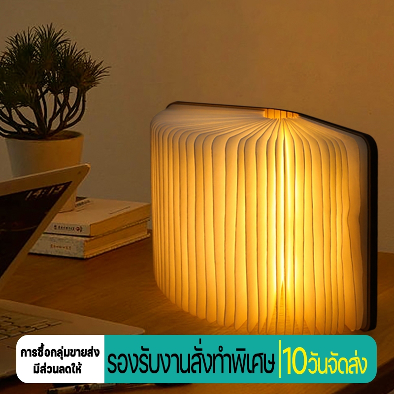 โคมไฟอ่านหนังสือขนาดเล็ก ผ้าวอลนัท พัดลมแสงสีเหลือง 12*7.6ซม. โคมไฟหนังสือแกะสลักกระดาษ