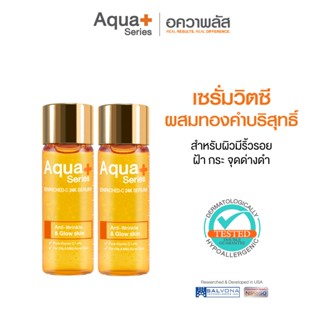 (ส่งฟรี) Aqua+ Series Enriched-C 24K Serum 15 ml. (2 ขวด) เซ…