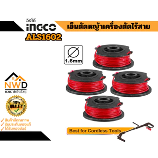 สายเอ็นใช้กับเครื่องเล็มหญ้าไร้สาย-5เมตร INGCO#ALS1602 (แพค4ม้วน)