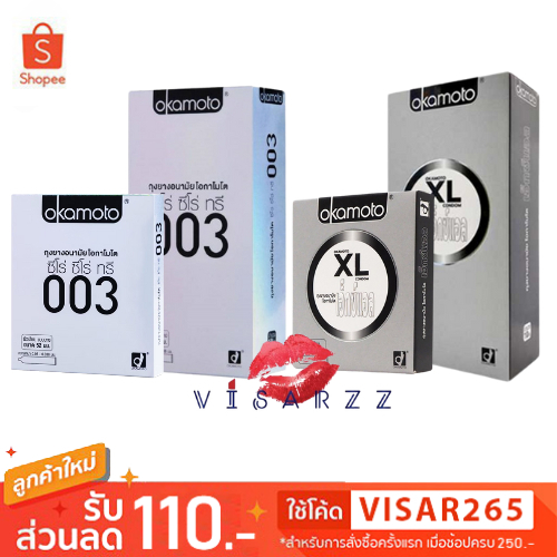 Okamoto Condom Family Pack ถุงยางอนามัยญี่ปุ่นโอกาโมโต 003/ Aloe/ Xl (บรรจุ 10 ชิ้น)