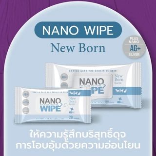 Nano Wipe ทิชชู่เปียกทำความสะอาดสำหรับสัตว์เลี้ยง ทิชชู่เปียก หอม สดชื่น อ่อนโยน ต่อสัตว์เลี้ยง พร้อมส่ง