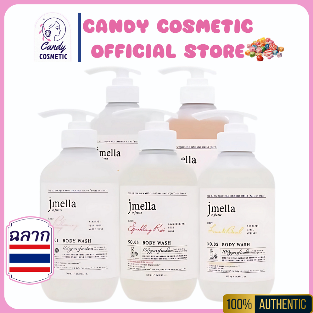[พร้อมส่ง/ของแท้/ส่งไว]Jmella In France Body Wash 500ml เจลอาบน้ำ จากเจเมล่า กลิ่นหอมของดอกไม้
