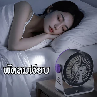 Y-03 พัดลมสำนักงาน 8 นิ้ว ความเร็วสูง ทํางานเงียบ ปรับความเร็วลมผ่านหน้าจอสัมผัสได้ 5 ระดับ ใช้ได้12ชม