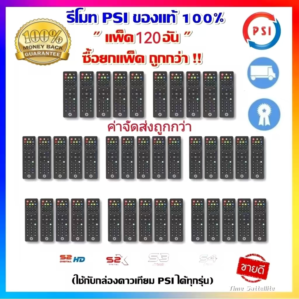 (พร้อมส่ง) รีโมท PSI ของแท้100% // ใช้กับ S2 HD S2X HD S3 HYBRID OKX OK S2HD S2XHD S3HD \\