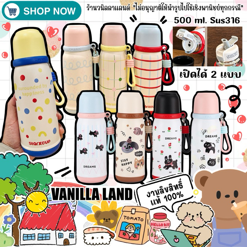 กระบอกน้ำ แก้วน้ำ เก็บอุณหภูมิ 500 Ml. Sus316