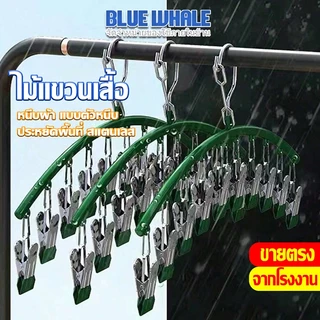 [ราคาส่วนลด ถูกที่สุด] ที่หนีบผ้าแบบโค้ง ราวหนีบผ้าสแตนเลส แบบโค้ง ผ้าสแตนเลส อเนกประสงค์ หนีบถุงเท้า ชุดชั้นใน