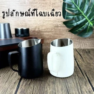 พร้อมส่ง｜Milk Pitcher เหยือกเทฟองนม พิชเชอร์ หรือ 450ml