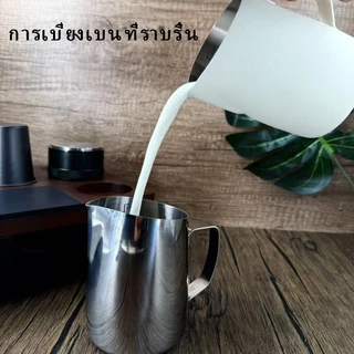 พร้อมส่ง｜Milk Pitcher เหยือกเทฟองนม พิชเชอร์ หรือ 450ml