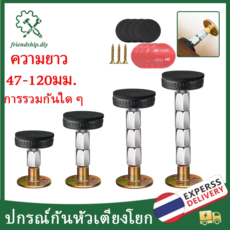 ปกรณ์กันหัวเตียงโยก ที่ยึดหัวเตียง ตัวยึดเฟอร์นิเจอร์ กันชนเตียง ลดเสียงกระแทก กันชนนเอนกประสงค์ แก้ปัญหาหัวเตียงโยก
