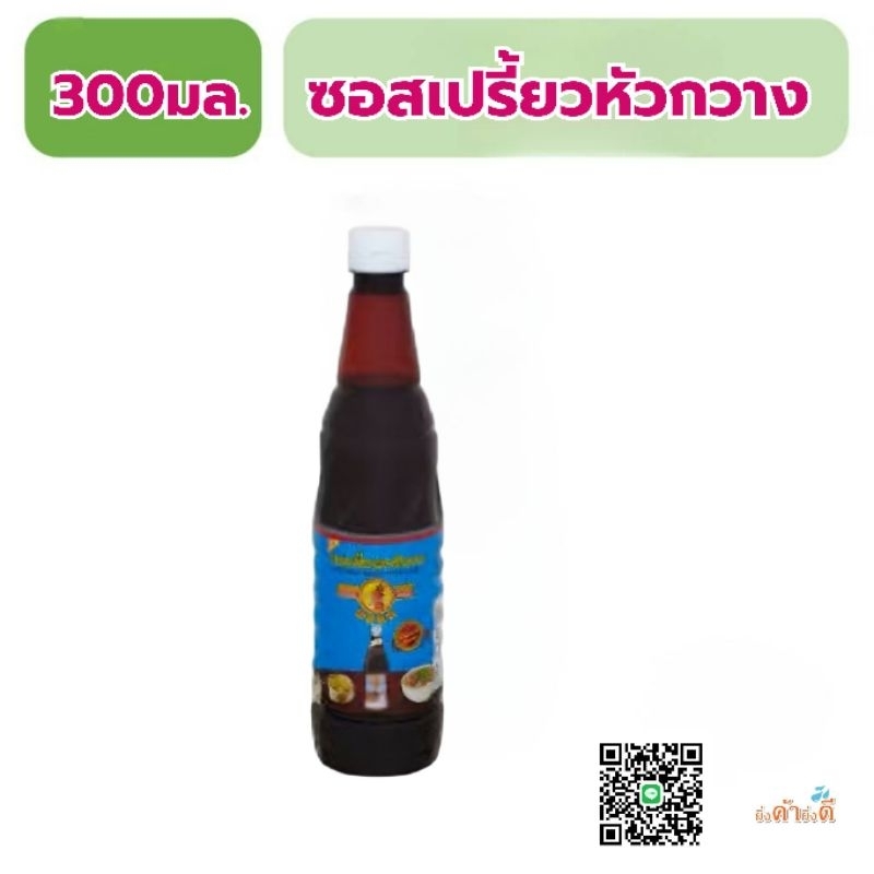 ซอสเปรี้ยว ตราหัวกวาง จิ๊กโฉ่ว