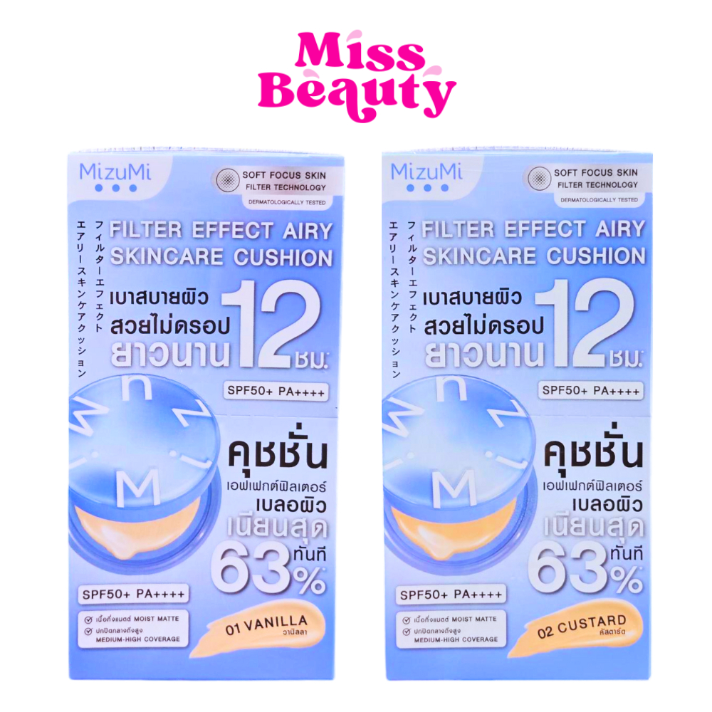 (กล่องx6) MizuMi Filter Effect Airy Skincare Cushion SPF50+ PA++++ มิซึมิ คุชชั่นบางเบา ปกปิด เบลอผิวสวย 4 กรัม