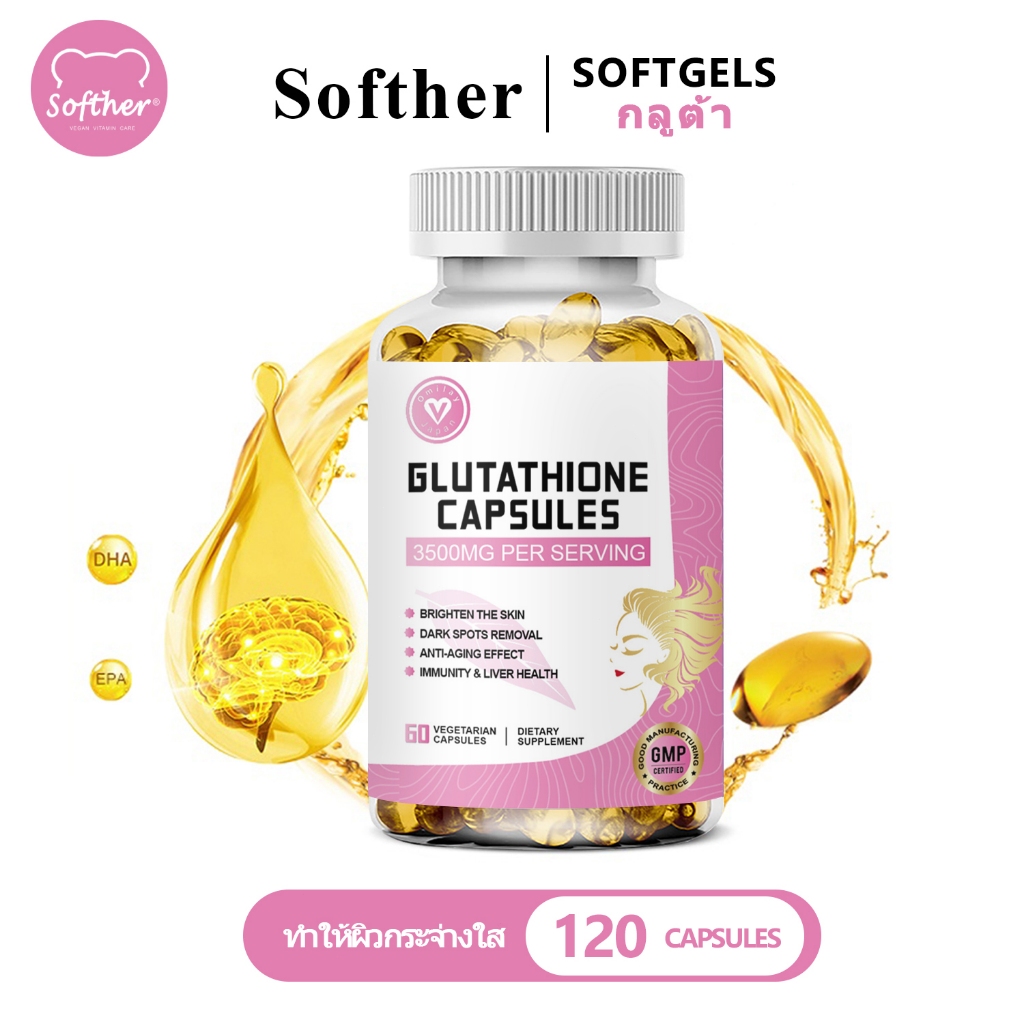 Softher Glutathione แคปซูล ส่งเสริม การเจริญเติบโตของเส้นผม ผิวหนัง และเล็บ กลูตาไธโอน 120 เม็ด