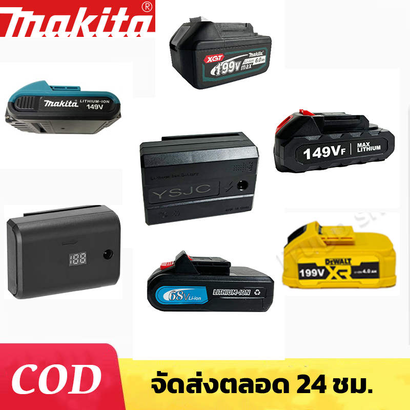 แบตเตอรี่ Makita จอแสดงผลที่มีแบตเตอรี่ เหมาะสำหรับเลื่อยไฟฟ้า สว่านไฟฟ้า เครื่องตัดหญ้าไฟฟ้า เครื่องบดมุม ประแจไฟฟ้า