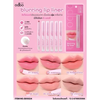 OD5024 ODBO Blurring Lip Liner โอดีบีโอ เบลอริ่ง ลิป ไลเนอร์ เขียนขอบปาก พร้อมแปรงเบลนด์ลิปในด้าม 2 กรัม