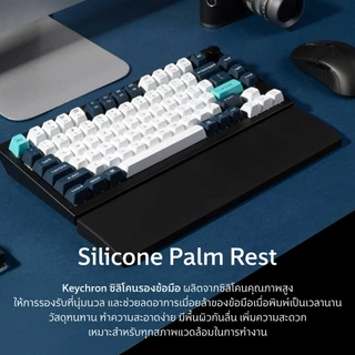 [มีส่งด่วน] Keychron Silicone Palm Rest ที่รองข้อมือ