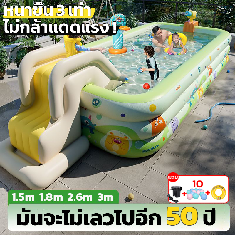 🤽🏻ดส่งตลอด 24ชม🤽🏻สระน้ำเป่าลม 3/2.6/1.8/1.5 เมตร PVCวัสดุ สระน้ำขนาดใหญ่ สระเป่าลม สระว่ายน้ำครอบครัว สระว่ายน้ำเด็ก