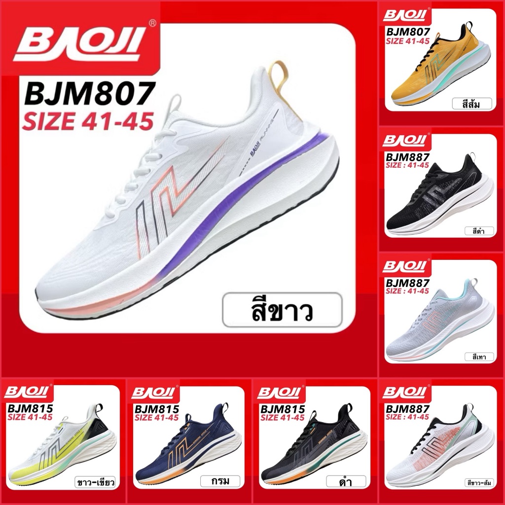 BAOJI รองเท้าสนีกเกอร์ รุ่น BJM815 / BJM807 / BJM887