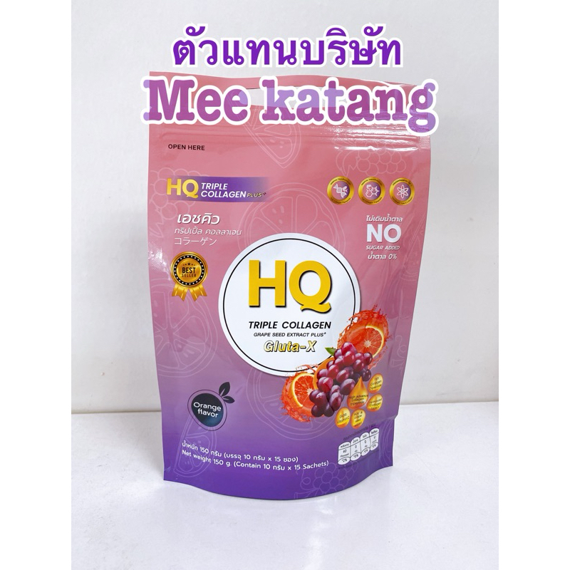 ส่งฟรี HQ Collagen เอชคิว คอลลาเจน  Gluta Vit C เอชคิวทริปเปิ้ลคอลลาเจน ทริปเปิ้ลคอลลาเจน(1 กล่อง มี