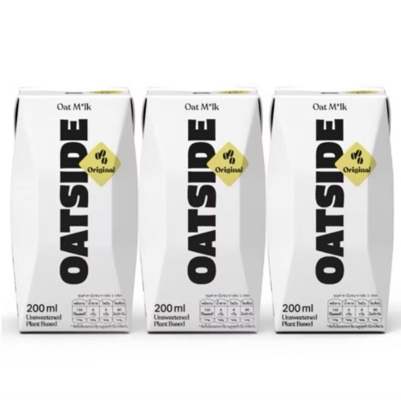(พร้อมส่ง)🌈Oatside Barista Blend นมข้าวโอ๊ต 200ml (แพ็ค3 กล่อง)ล็อตใหม่ (EX:16/02/2026) (มีฮาลาน)