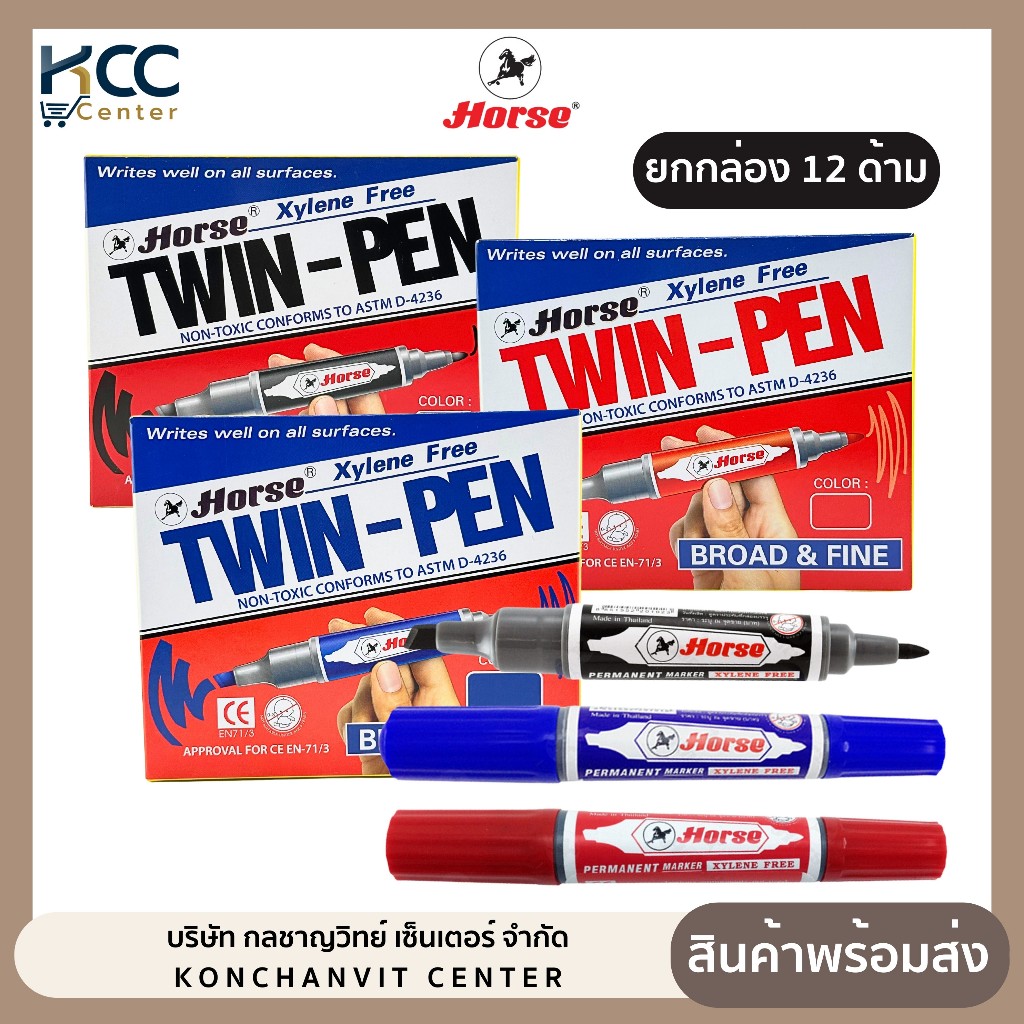 (ยกกล่อง/12ด้าม) ปากกาเคมี 2 หัว ปากกามาร์คเกอร์ ตราม้า หมึกน้ำเงิน ดำ แดง