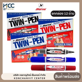 (ยกกล่อง/12ด้าม) ปากกาเคมี 2 หัว ปากกามาร์คเกอร์ ตราม้า หมึกน้ำเงิน ดำ แดง