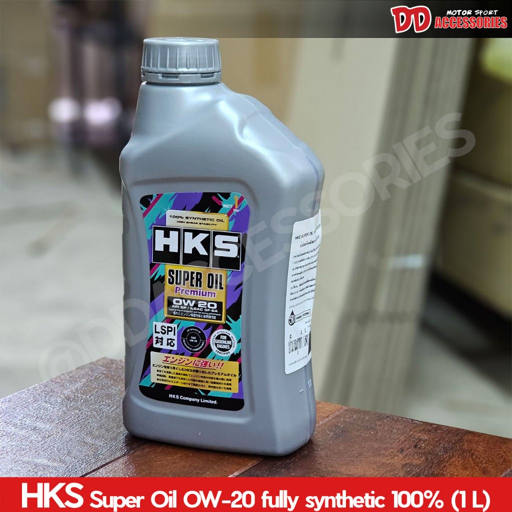 ของแท้100% น้ำมันเครื่อง HKS Super Oil OW-20 สังเคราะห์ 100% 1ลิตร