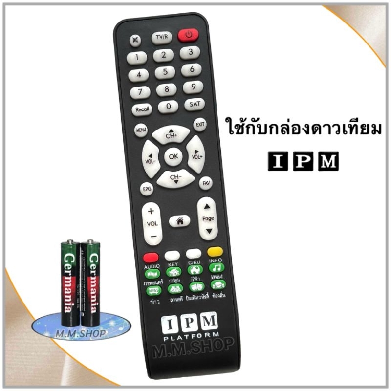 รีโมทกล่องจานดาวเทียม ยี่ห้อ IPM ไอพีเอ็ม