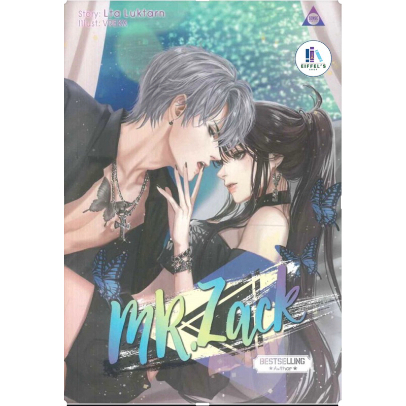 MR Zack  (เล่มเดียวจบ) Lta Luktarn เขียน